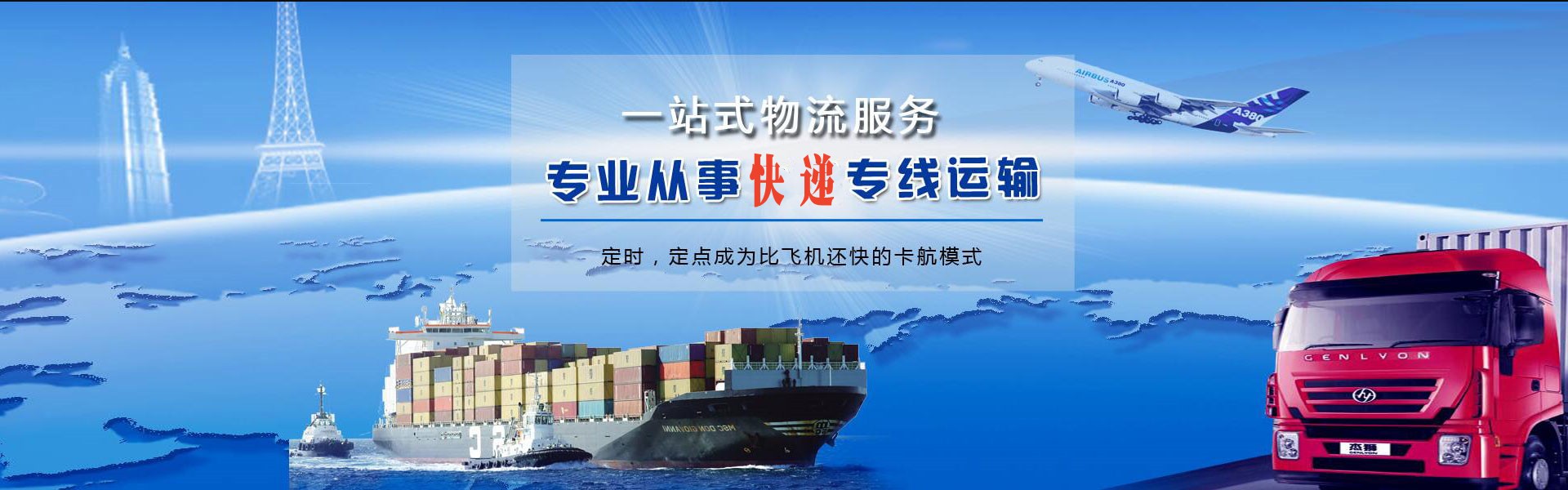 旅顺口到罗马尼亚物流公司-旅顺口至罗马尼亚物流专线-旅顺口空运到罗马尼亚-优时通物流有限公司
